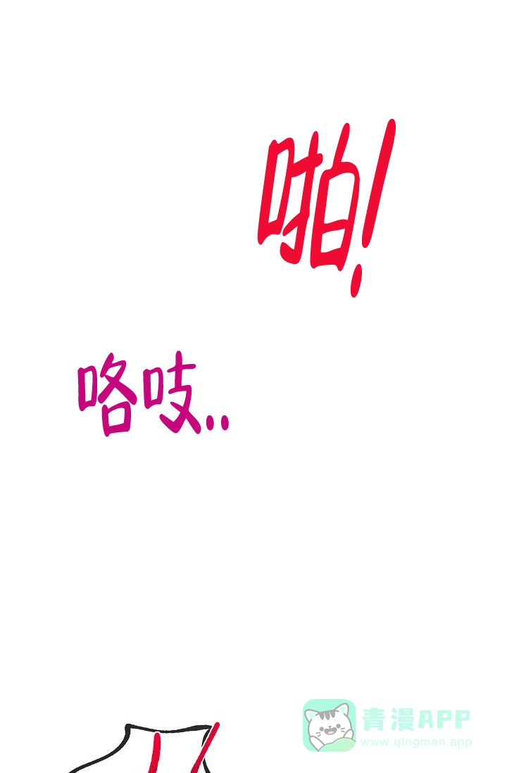 《羽下之物》第56话 第21页