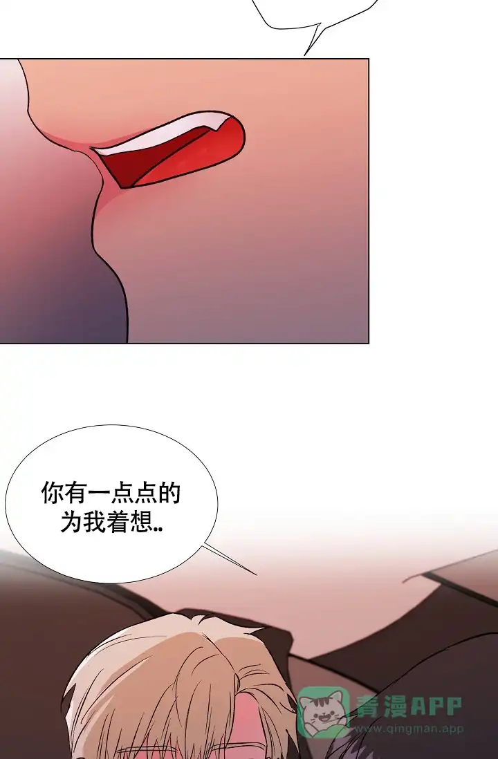 《羽下之物》第56话 第31页