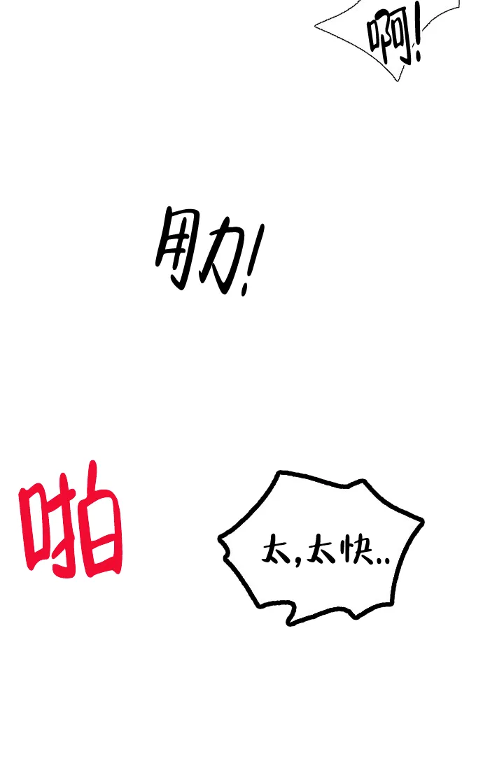 《羽下之物》第56话 第19页