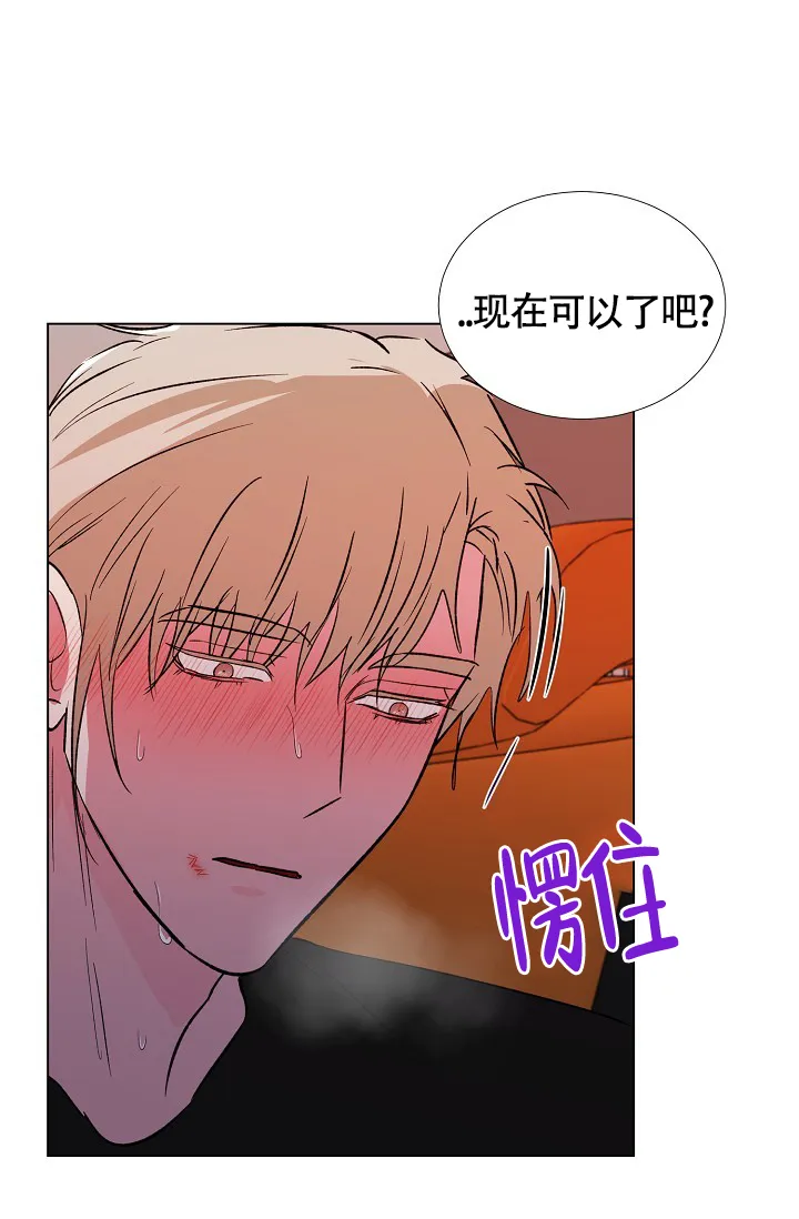 《羽下之物》第56话 第27页