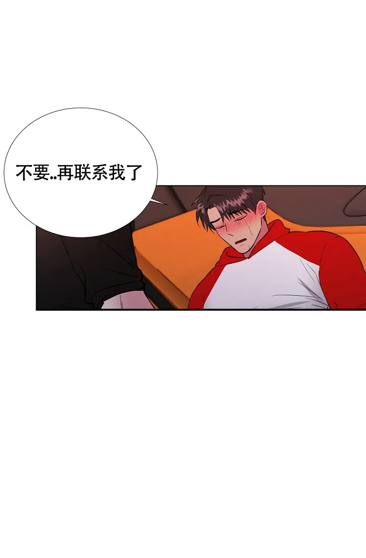 《羽下之物》第56话 第28页
