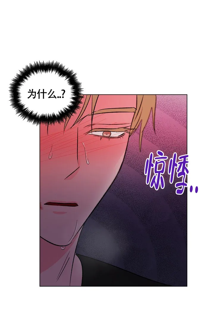 《羽下之物》第56话 第8页