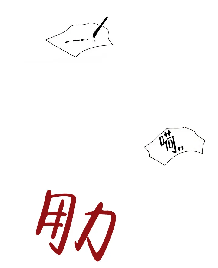 《羽下之物》第56话 第12页