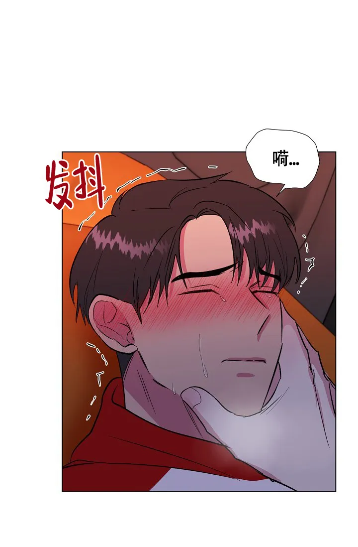 《羽下之物》第56话 第4页