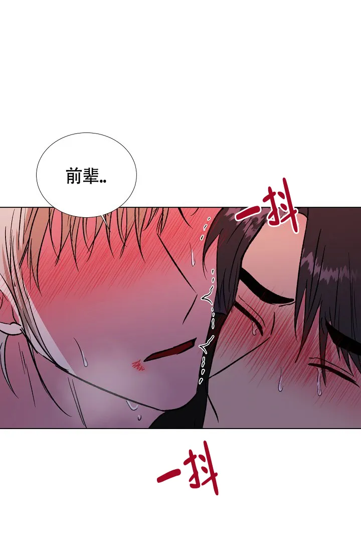 《羽下之物》第56话 第5页