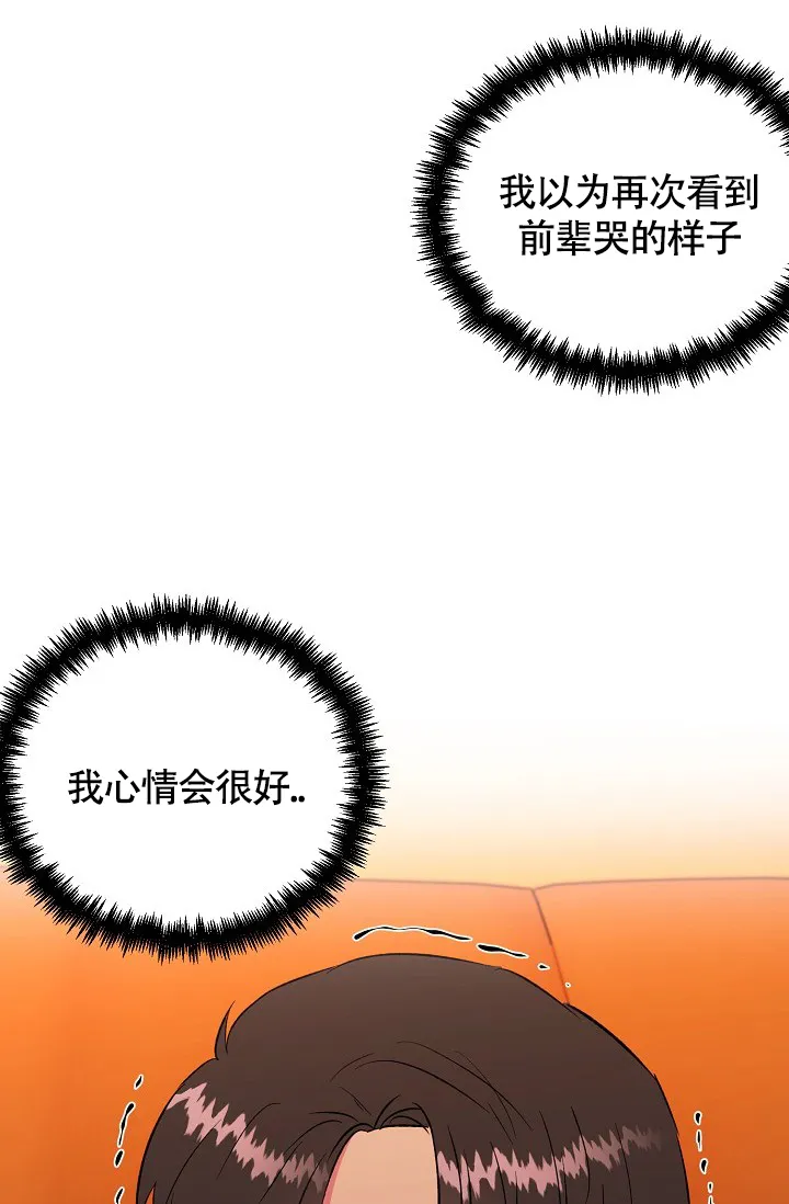 《羽下之物》第56话 第9页