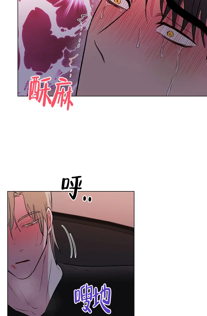 《羽下之物》第56话 第14页