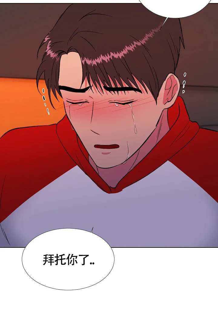 《羽下之物》第56话 第33页