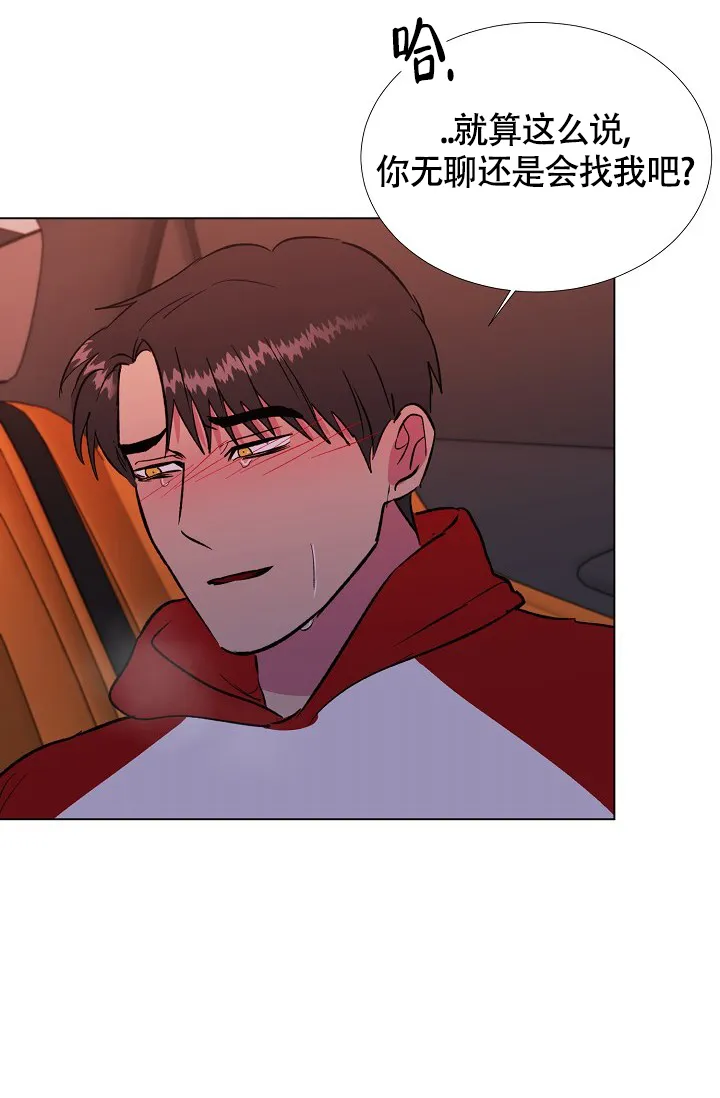 《羽下之物》第56话 第29页