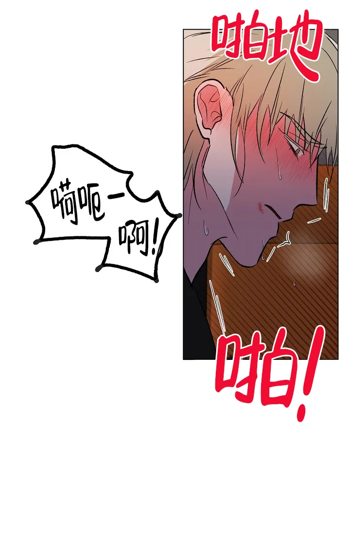 《羽下之物》第56话 第20页