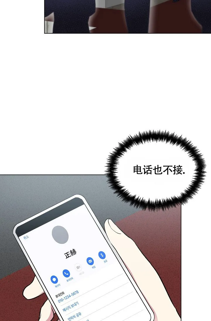 《羽下之物》第57话 第9页