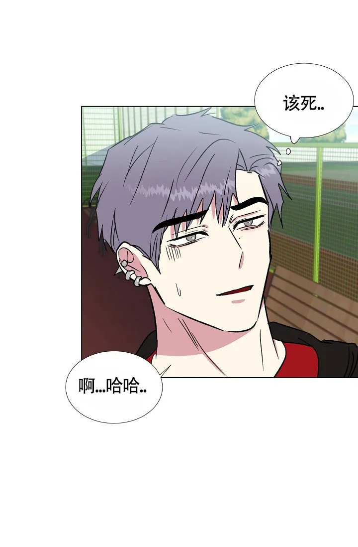 《羽下之物》第57话 第25页