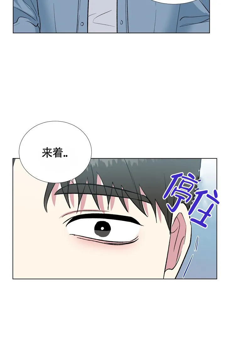 《羽下之物》第57话 第22页