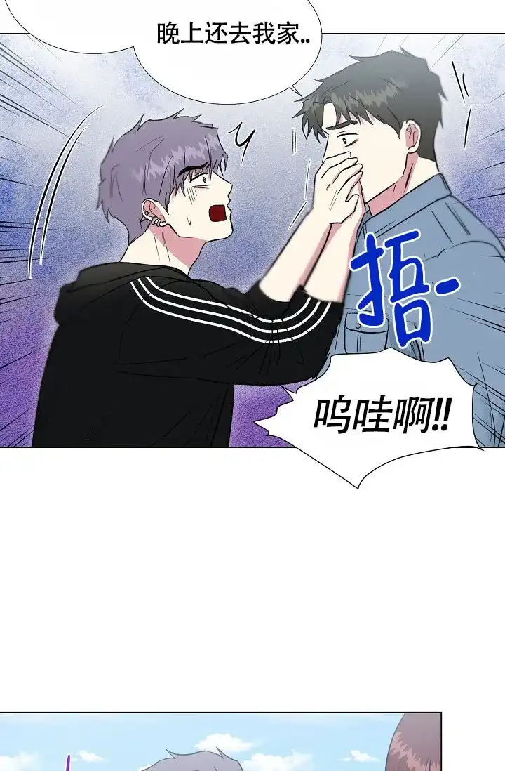 《羽下之物》第57话 第28页