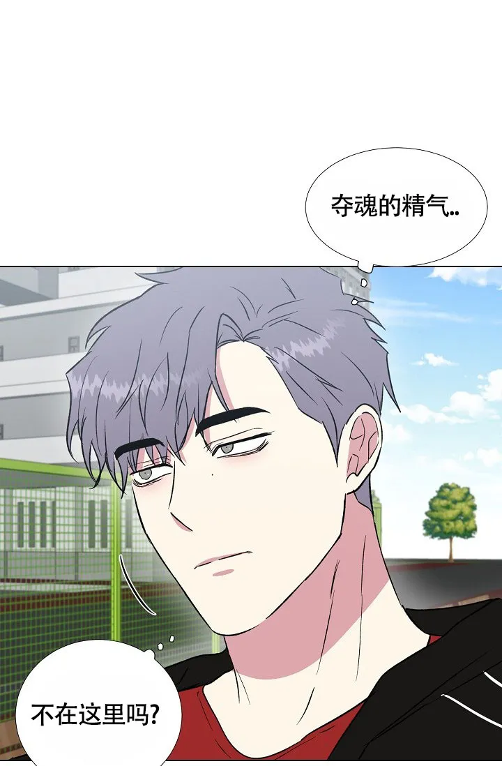 《羽下之物》第57话 第14页