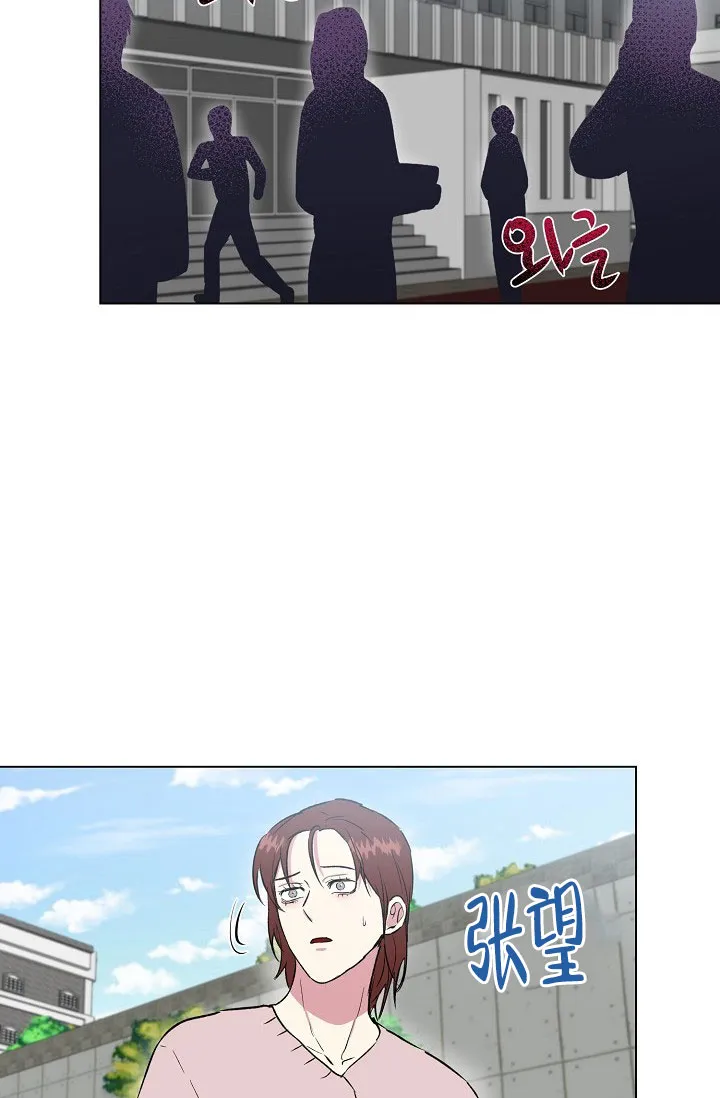 《羽下之物》第57话 第7页