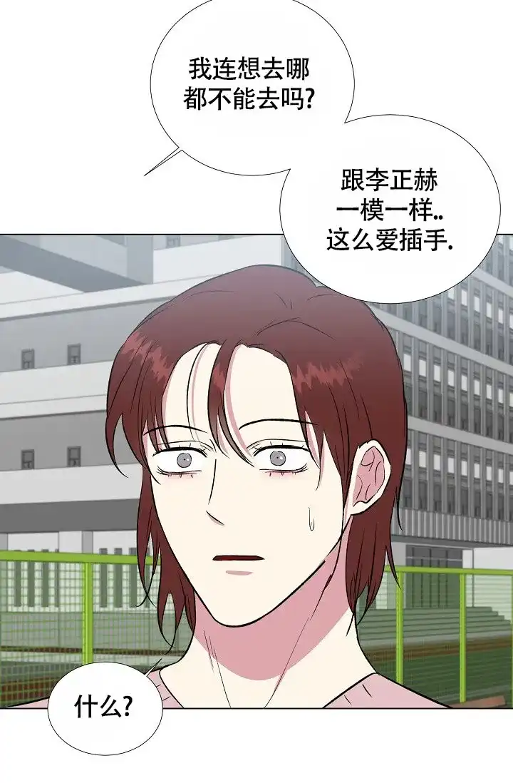 《羽下之物》第57话 第19页