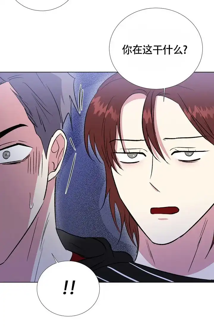 《羽下之物》第57话 第15页
