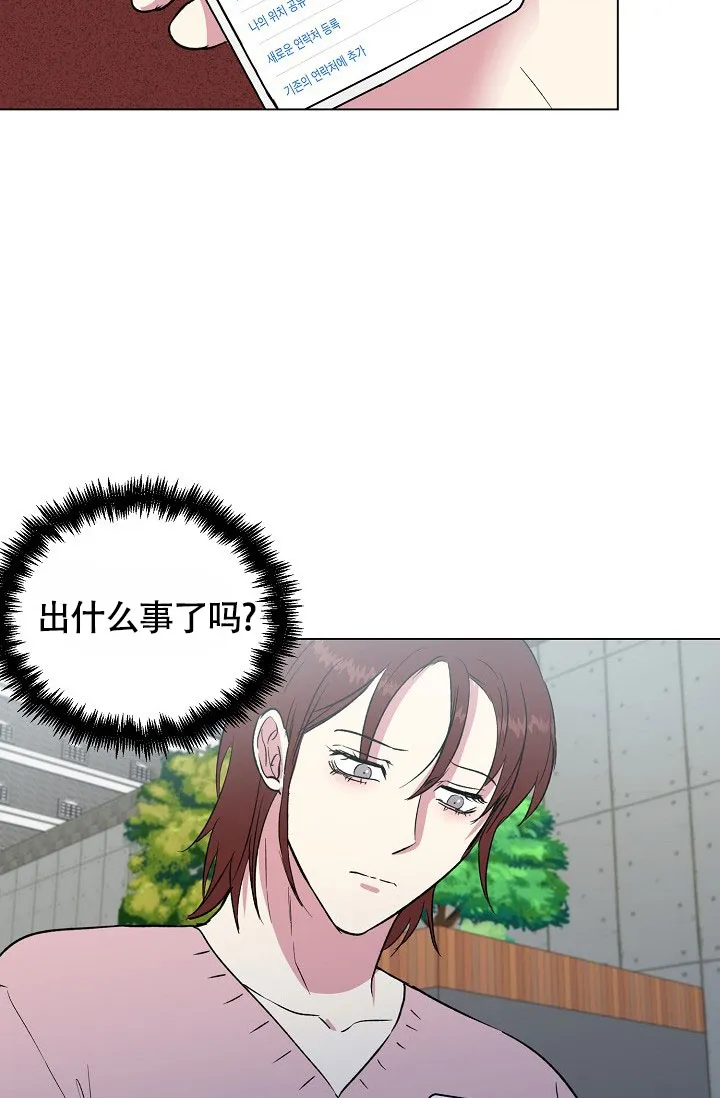 《羽下之物》第57话 第10页