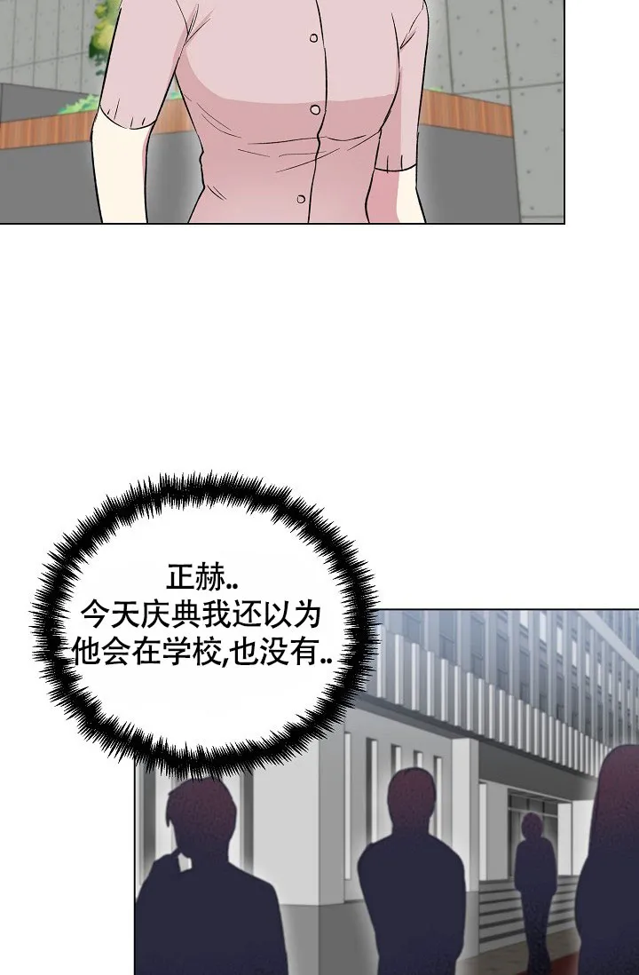 《羽下之物》第57话 第8页