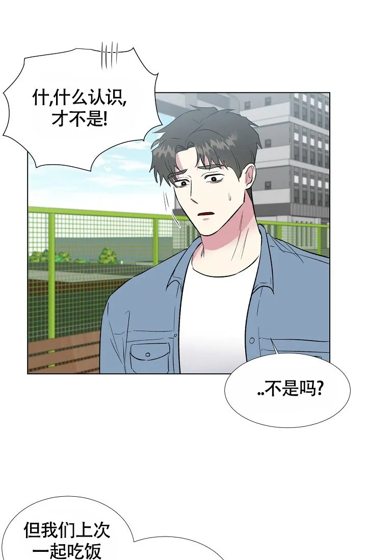 《羽下之物》第57话 第27页