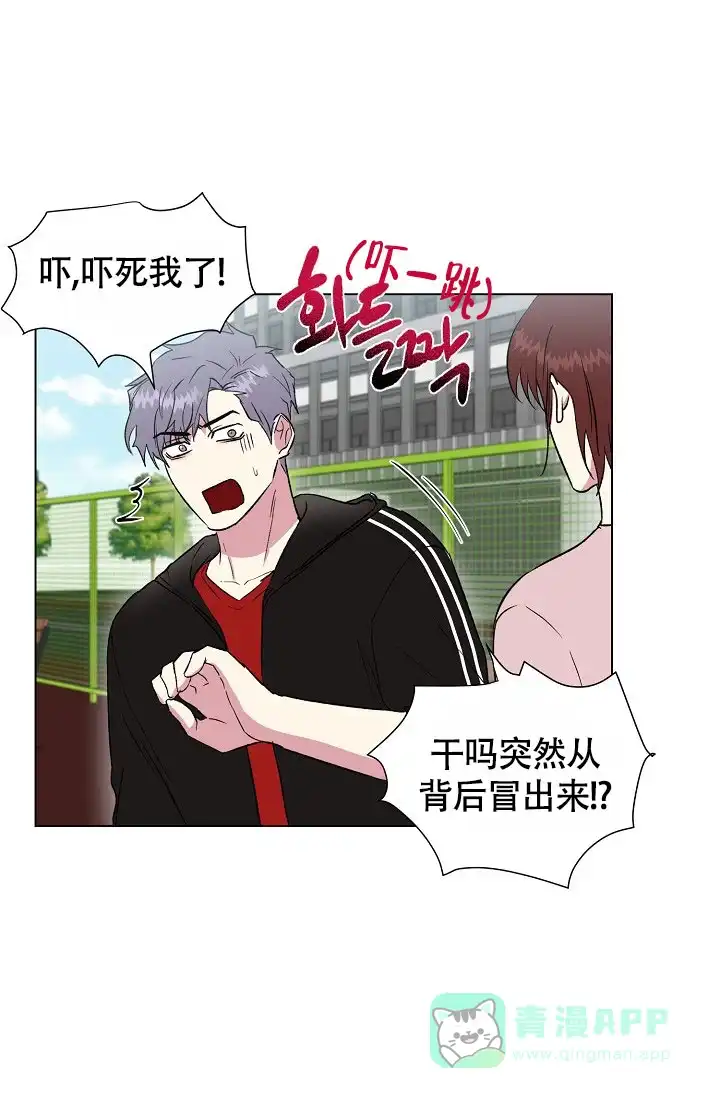 《羽下之物》第57话 第16页