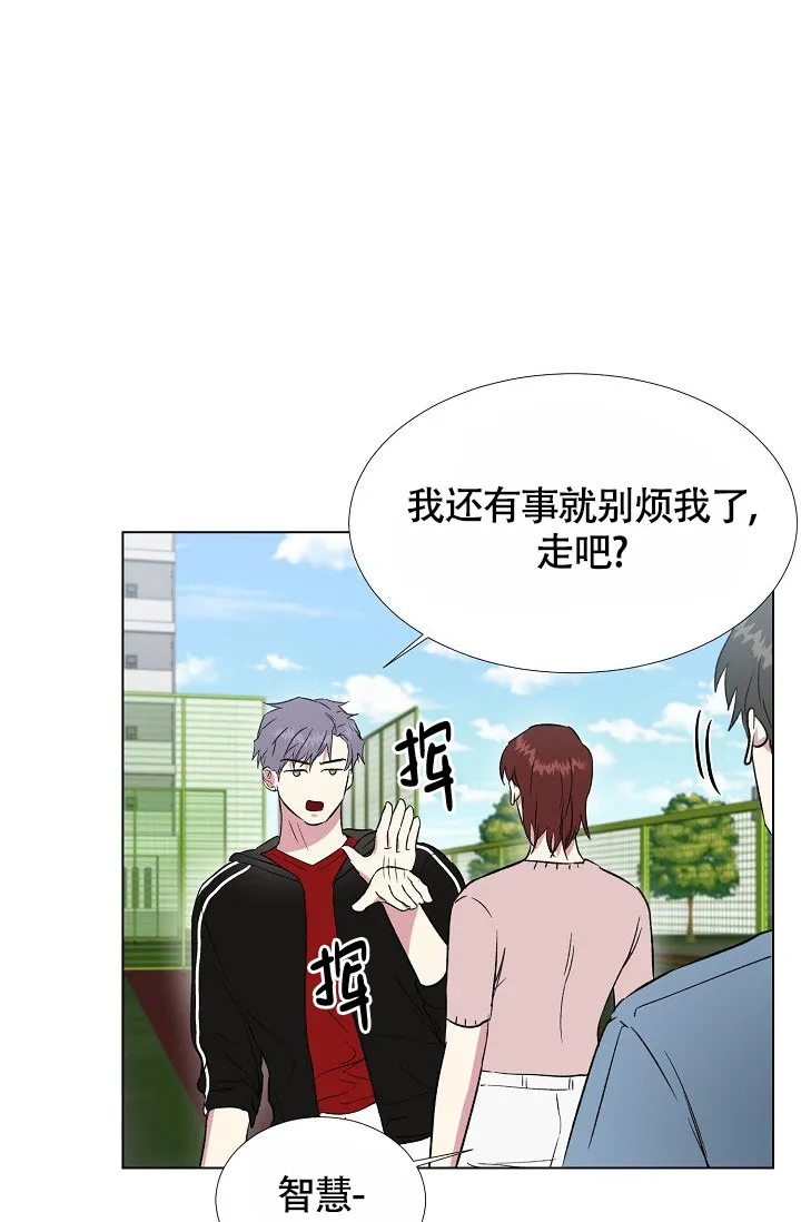 《羽下之物》第57话 第20页