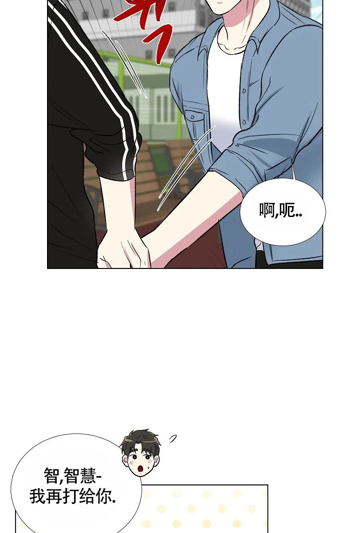 《羽下之物》第57话 第32页