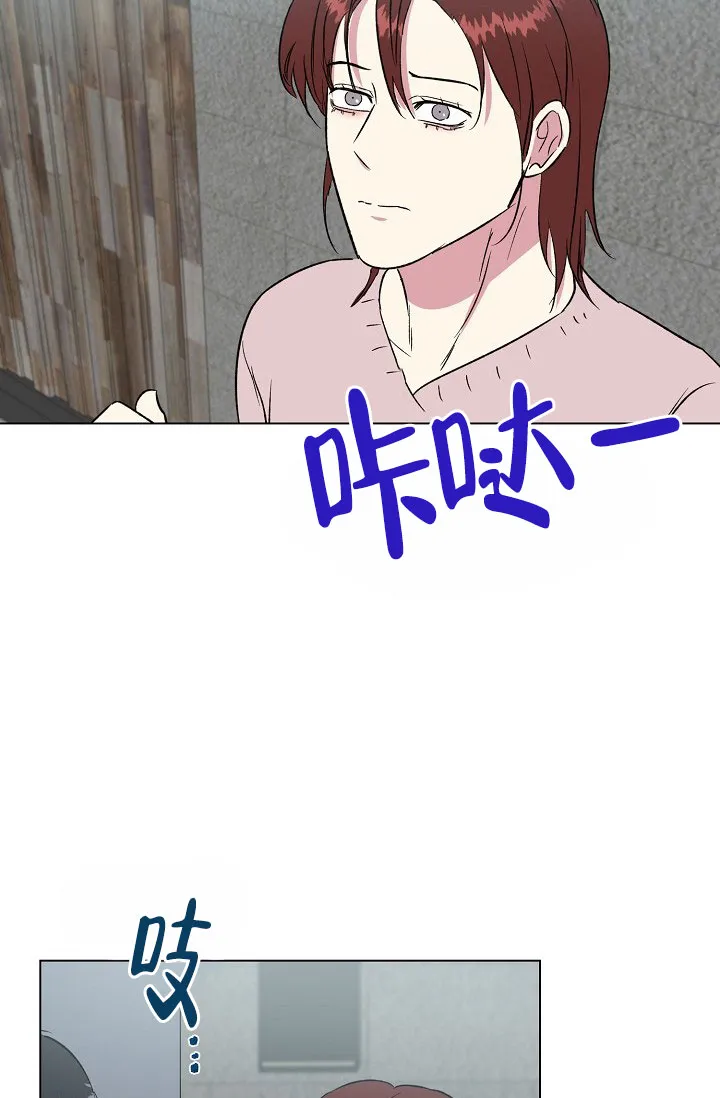 《羽下之物》第58话 第17页