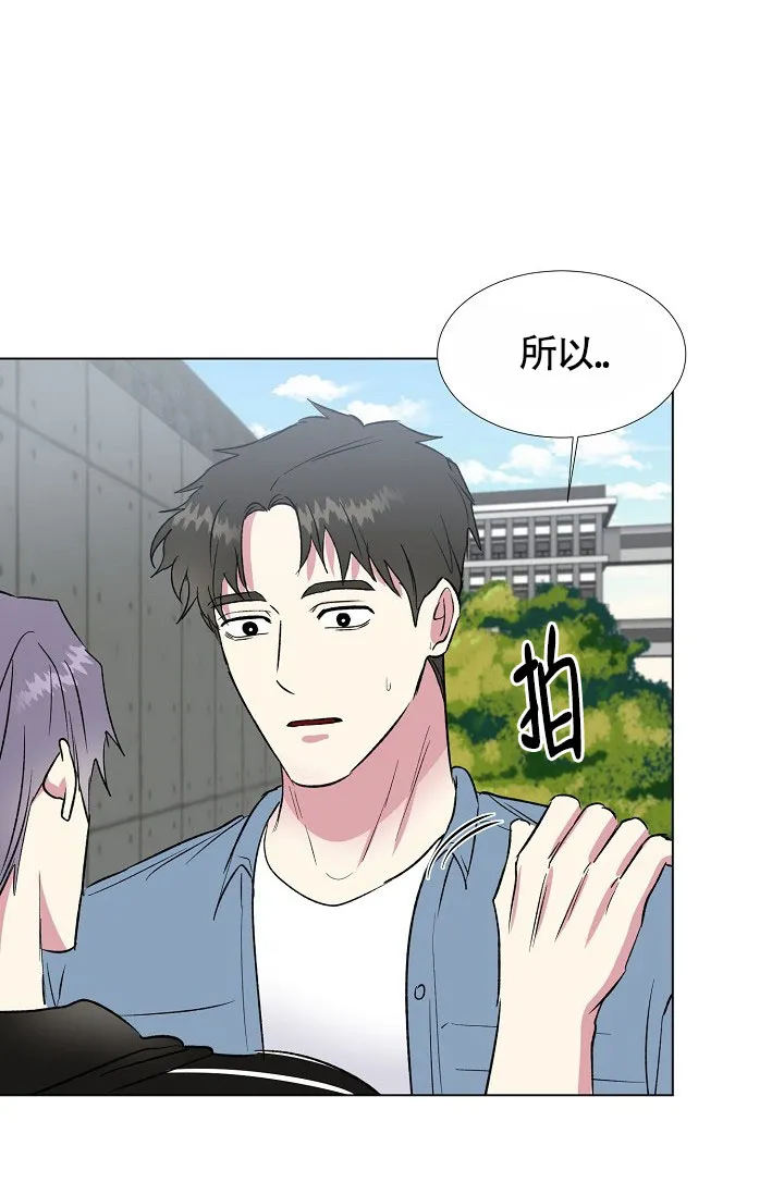 《羽下之物》第58话 第7页