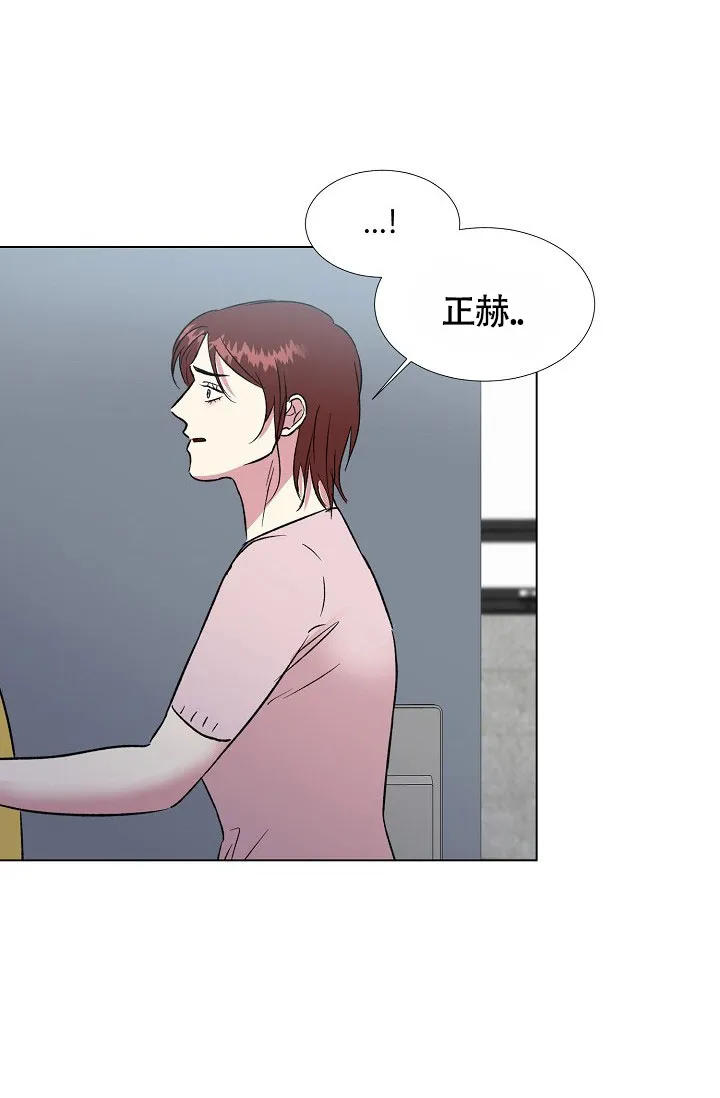 《羽下之物》第58话 第27页