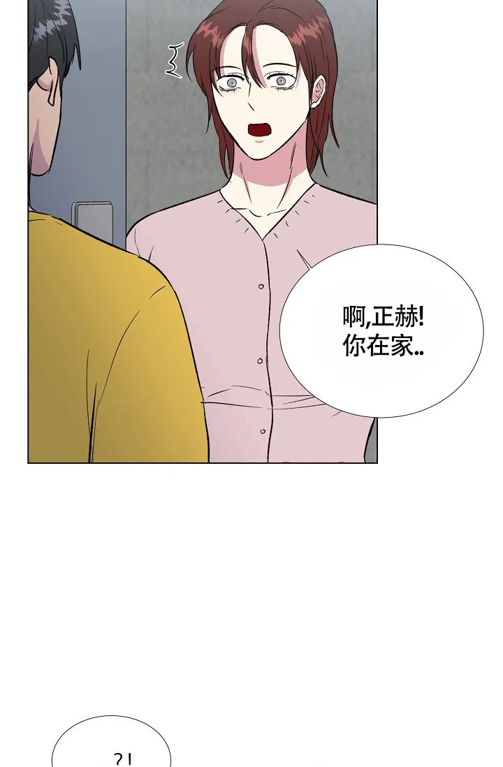 《羽下之物》第58话 第18页