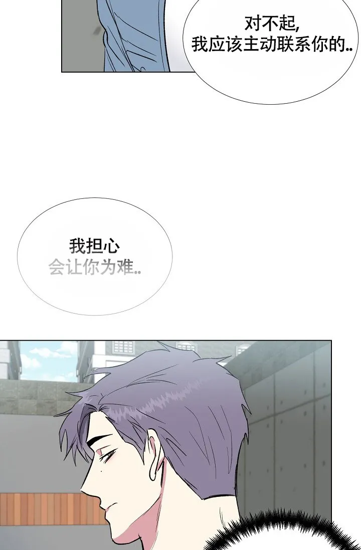 《羽下之物》第58话 第3页