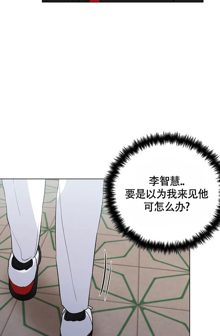 《羽下之物》第58话 第12页