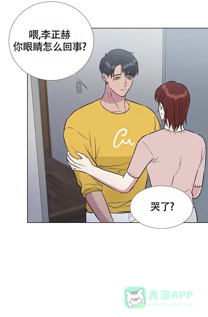 《羽下之物》第58话 第21页