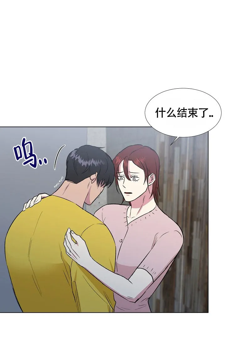 《羽下之物》第58话 第29页