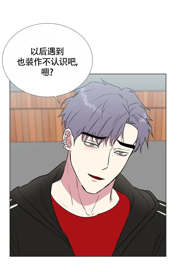 《羽下之物》第58话 第8页