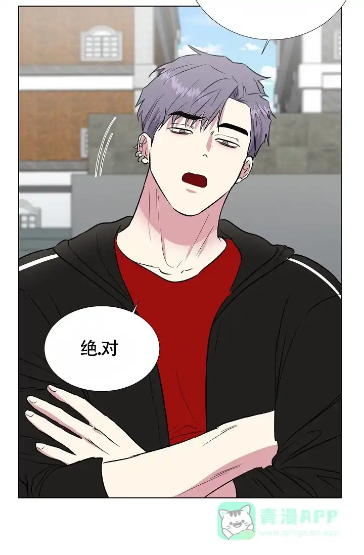 《羽下之物》第58话 第6页