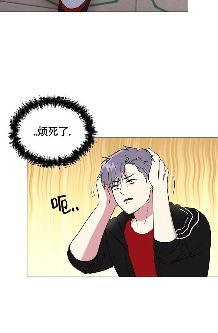 《羽下之物》第58话 第13页