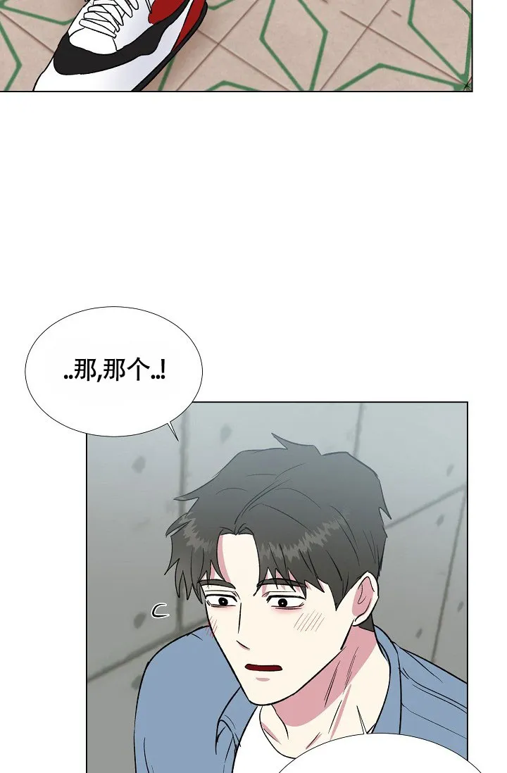 《羽下之物》第58话 第2页