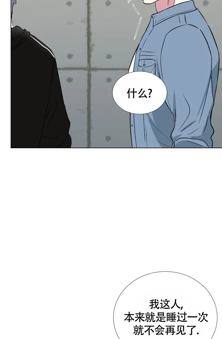 《羽下之物》第58话 第5页