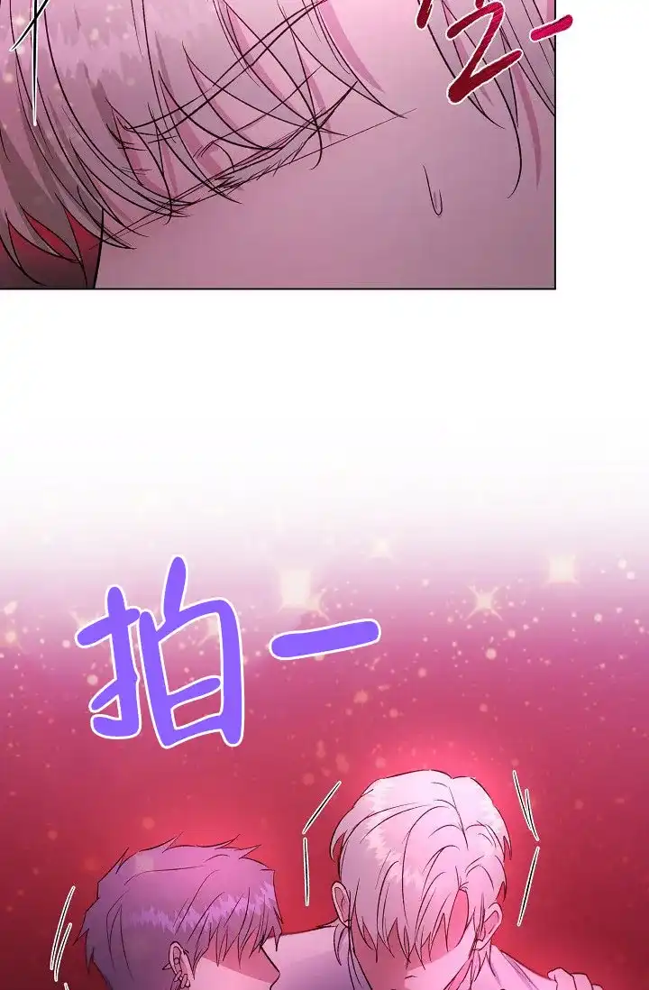 《羽下之物》第59话 第8页