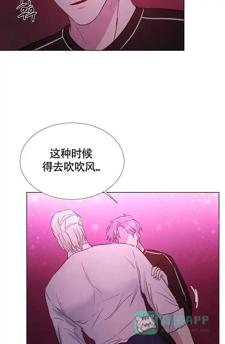 《羽下之物》第59话 第11页