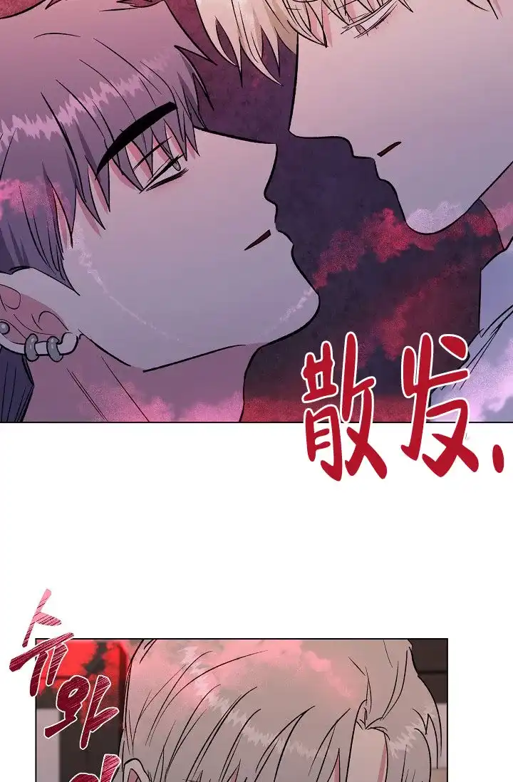 《羽下之物》第59话 第24页