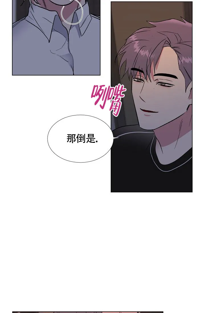 《羽下之物》第59话 第20页