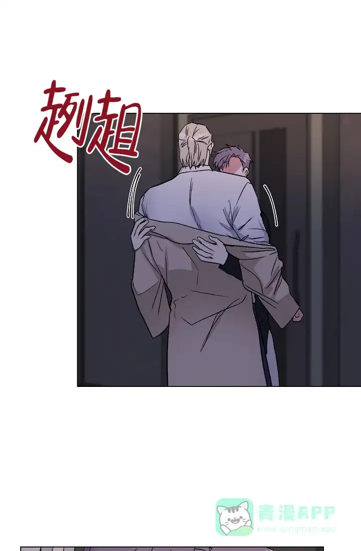 《羽下之物》第59话 第16页