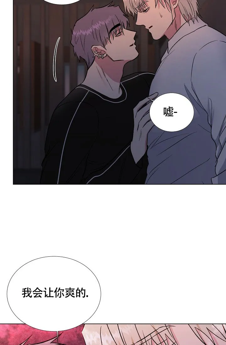 《羽下之物》第59话 第23页