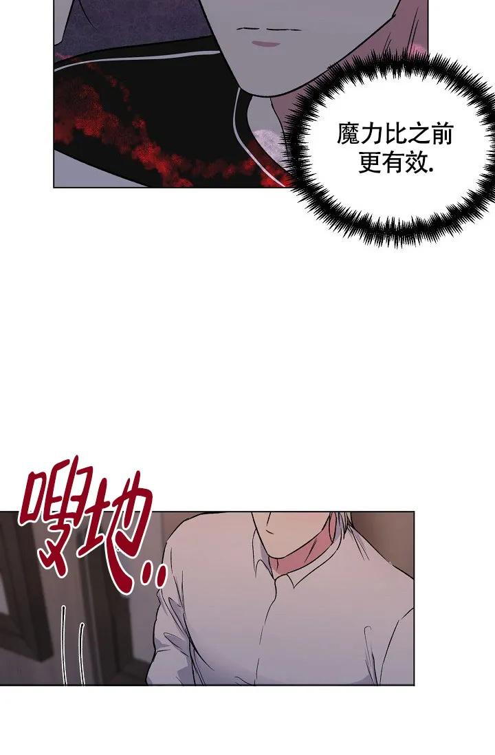 《羽下之物》第59话 第27页
