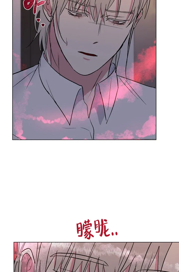 《羽下之物》第59话 第25页