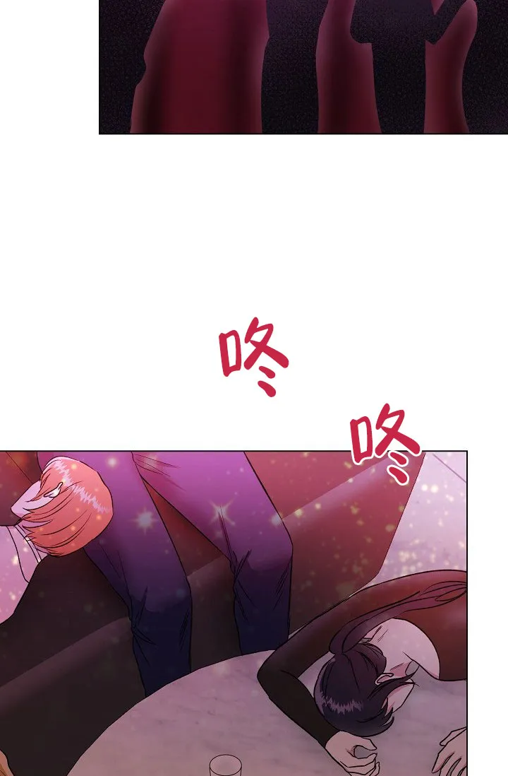 《羽下之物》第59话 第2页